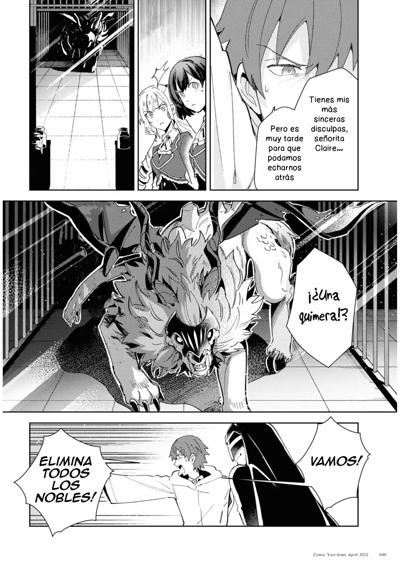 Watashi no Oshi wa Akuyaku Reijou Capitulo 18 página 12