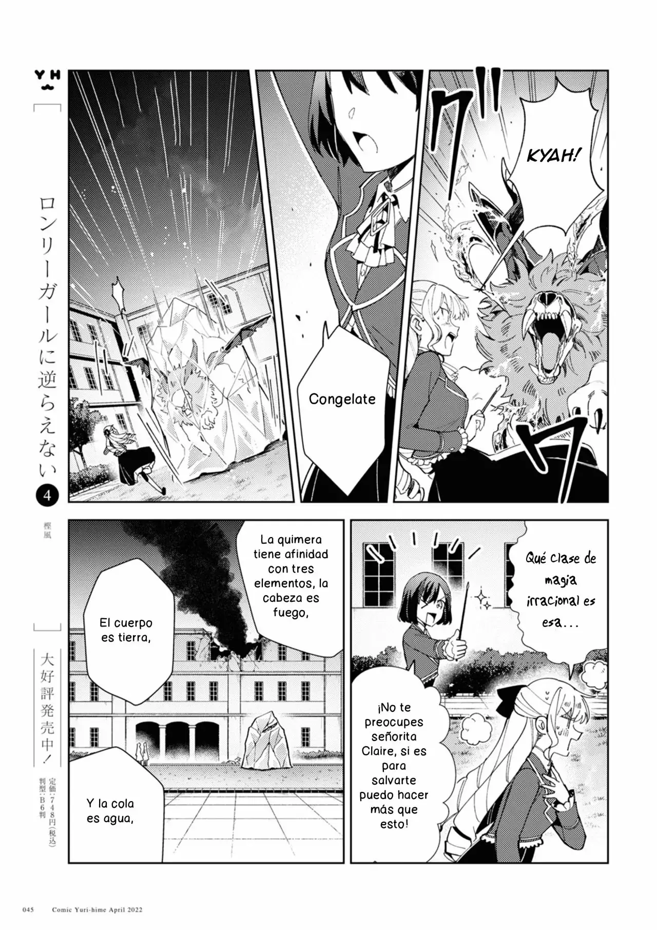 Watashi no Oshi wa Akuyaku Reijou Capitulo 18 página 17