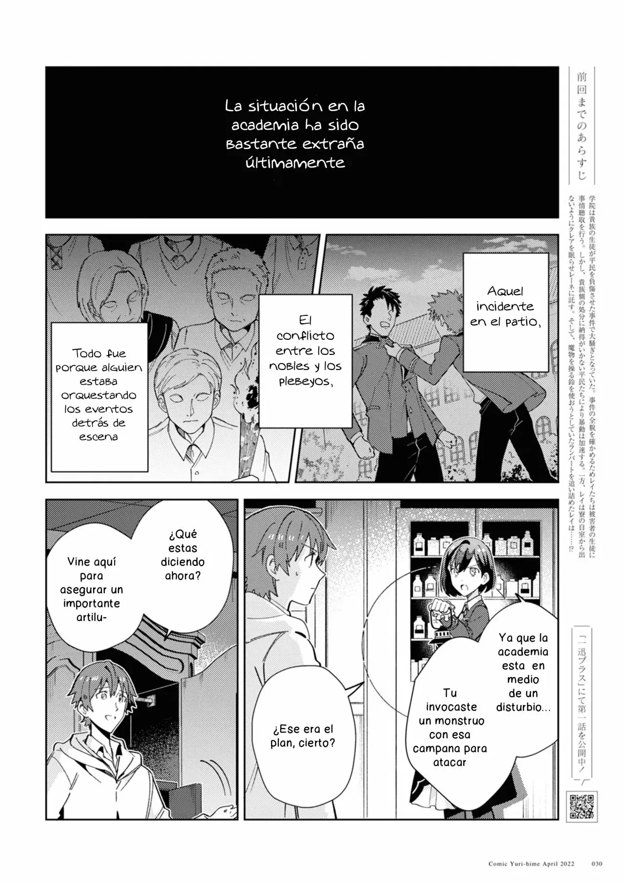Watashi no Oshi wa Akuyaku Reijou Capitulo 18 página 2