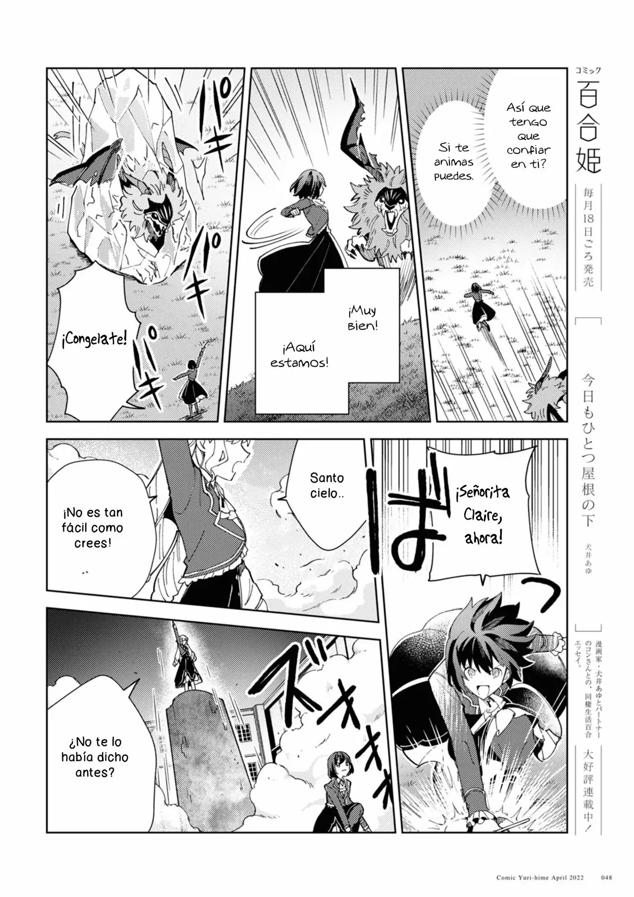 Watashi no Oshi wa Akuyaku Reijou Capitulo 18 página 20