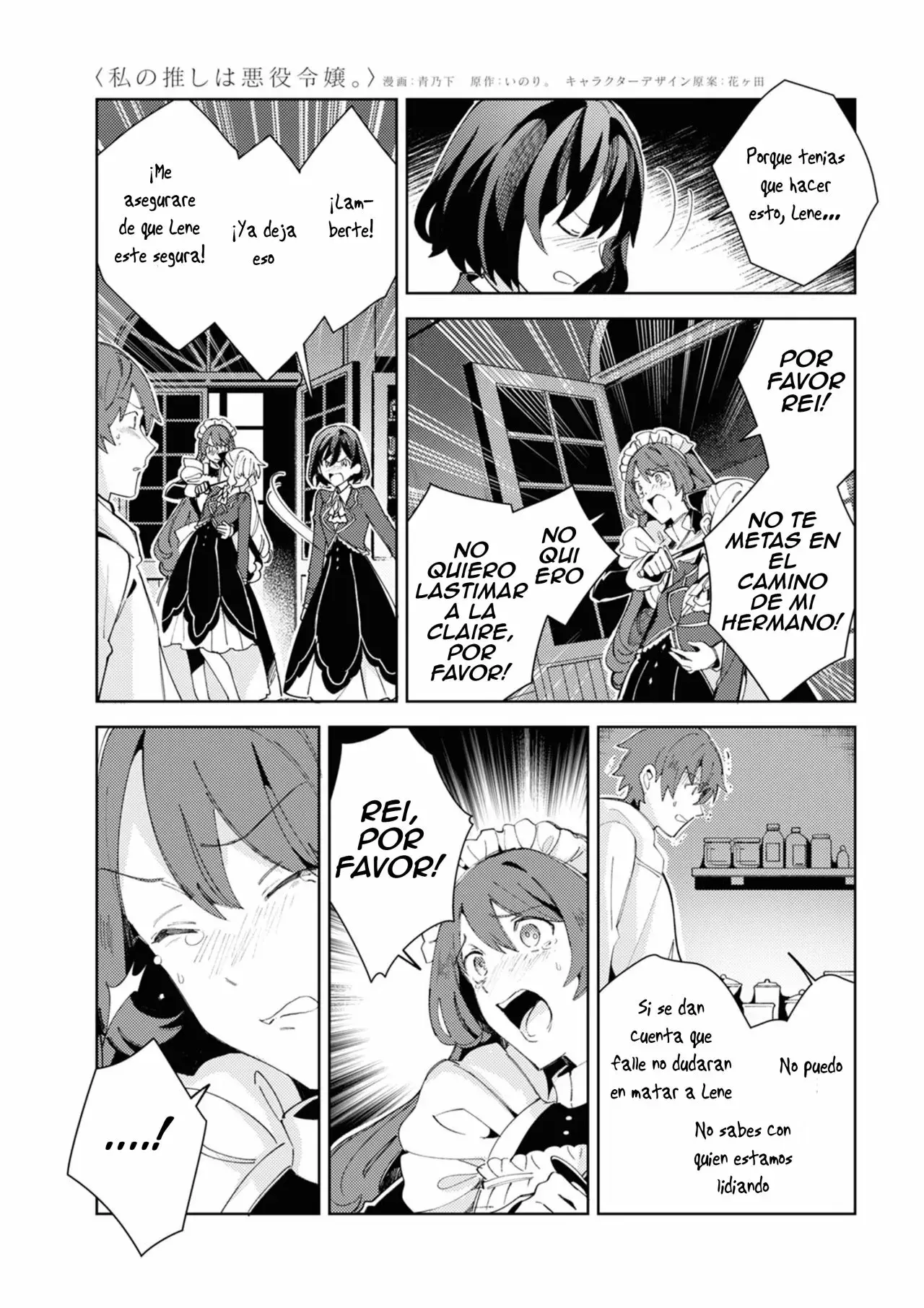 Watashi no Oshi wa Akuyaku Reijou Capitulo 18 página 7