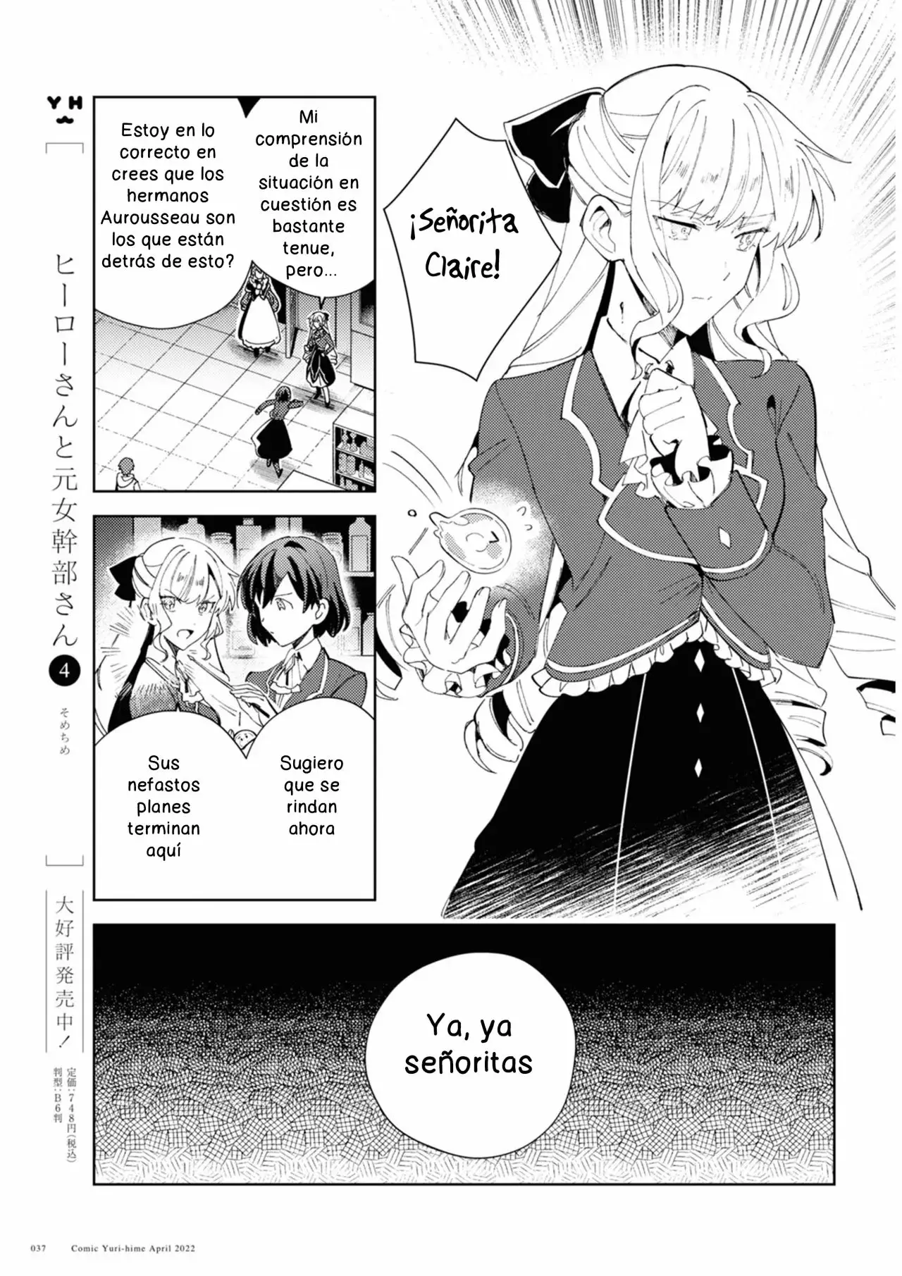 Watashi no Oshi wa Akuyaku Reijou Capitulo 18 página 9