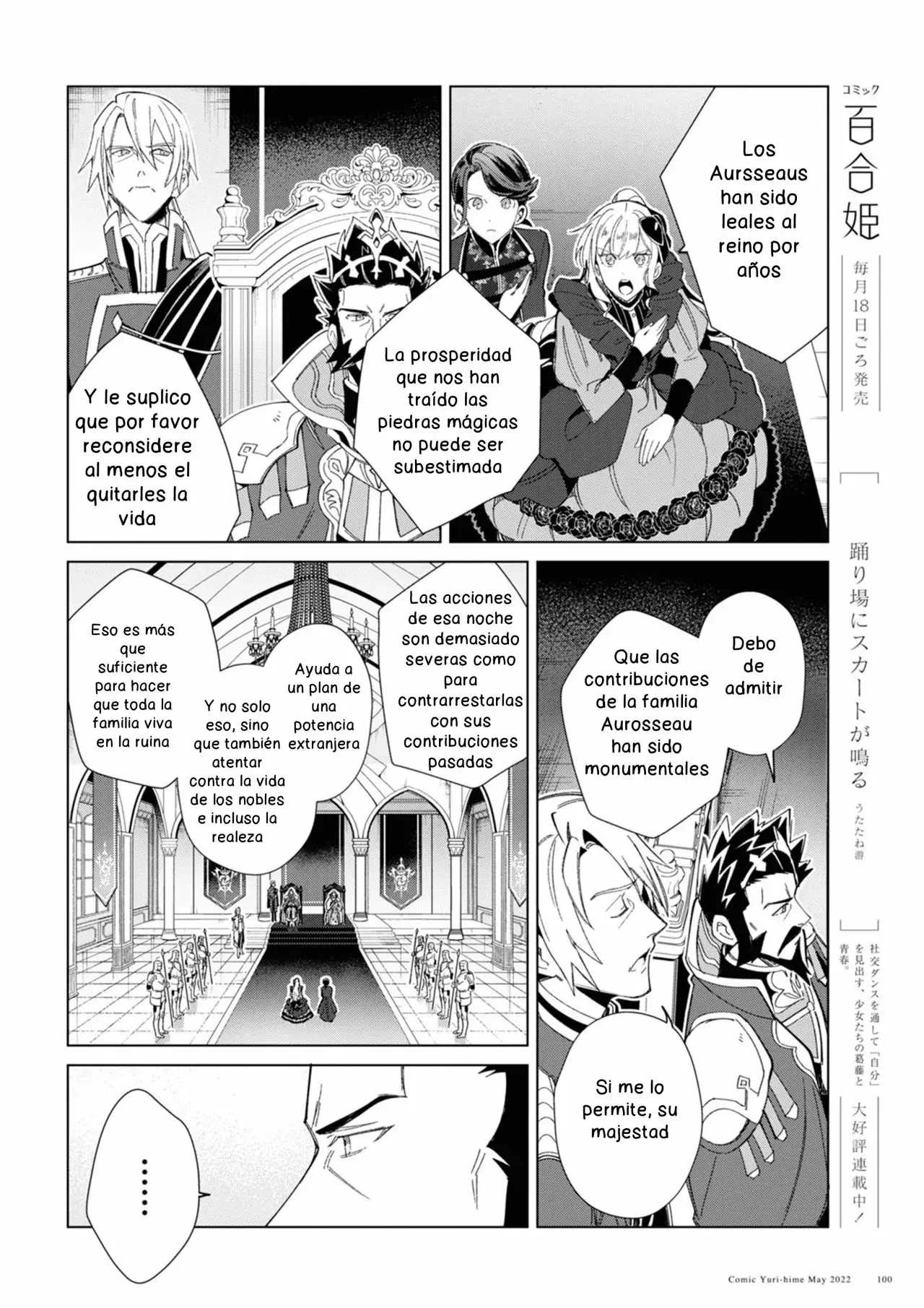 Watashi no Oshi wa Akuyaku Reijou Capitulo 19 página 12