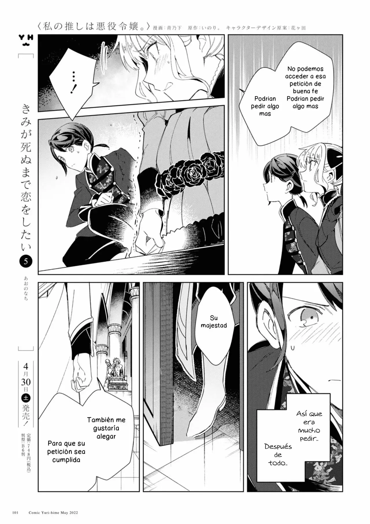 Watashi no Oshi wa Akuyaku Reijou Capitulo 19 página 13