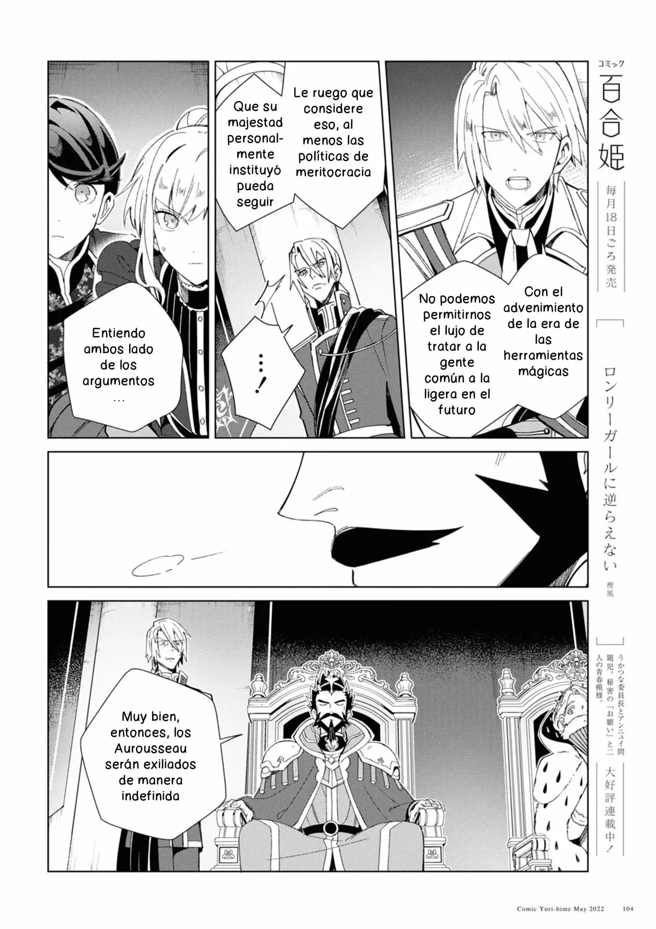 Watashi no Oshi wa Akuyaku Reijou Capitulo 19 página 16