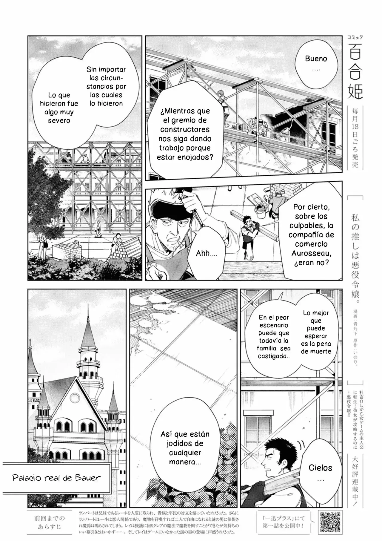 Watashi no Oshi wa Akuyaku Reijou Capitulo 19 página 2