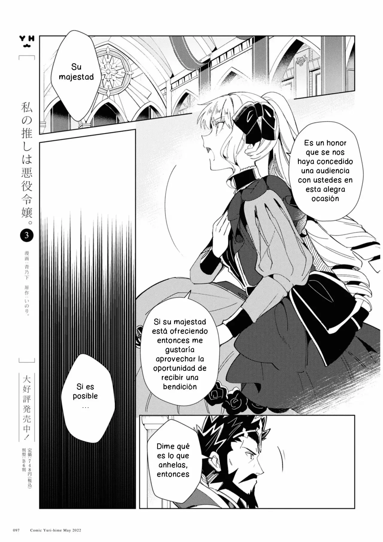 Watashi no Oshi wa Akuyaku Reijou Capitulo 19 página 9