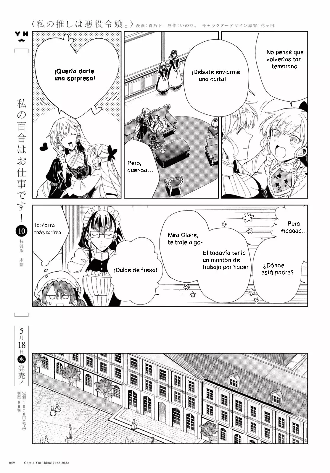 Watashi no Oshi wa Akuyaku Reijou Capitulo 20 página 11