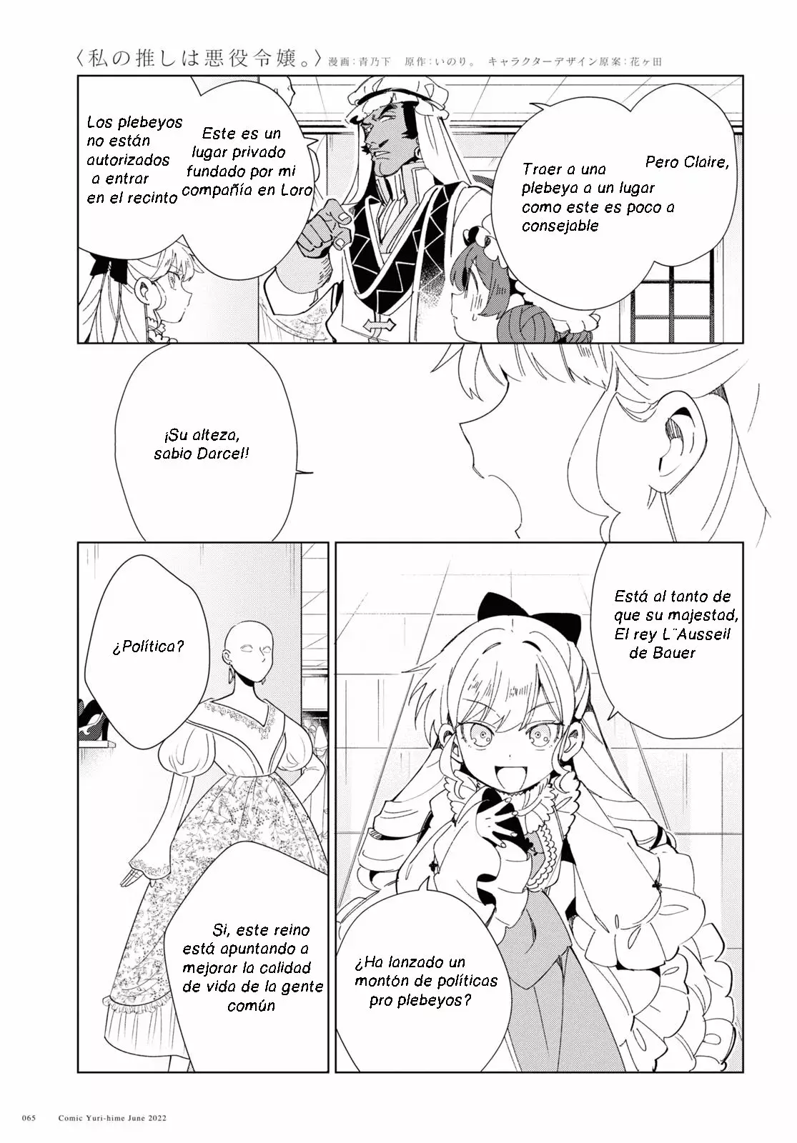 Watashi no Oshi wa Akuyaku Reijou Capitulo 20 página 17
