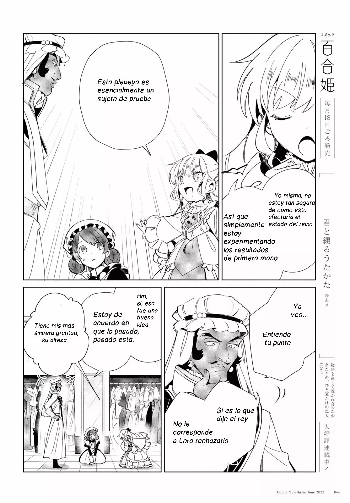 Watashi no Oshi wa Akuyaku Reijou Capitulo 20 página 18