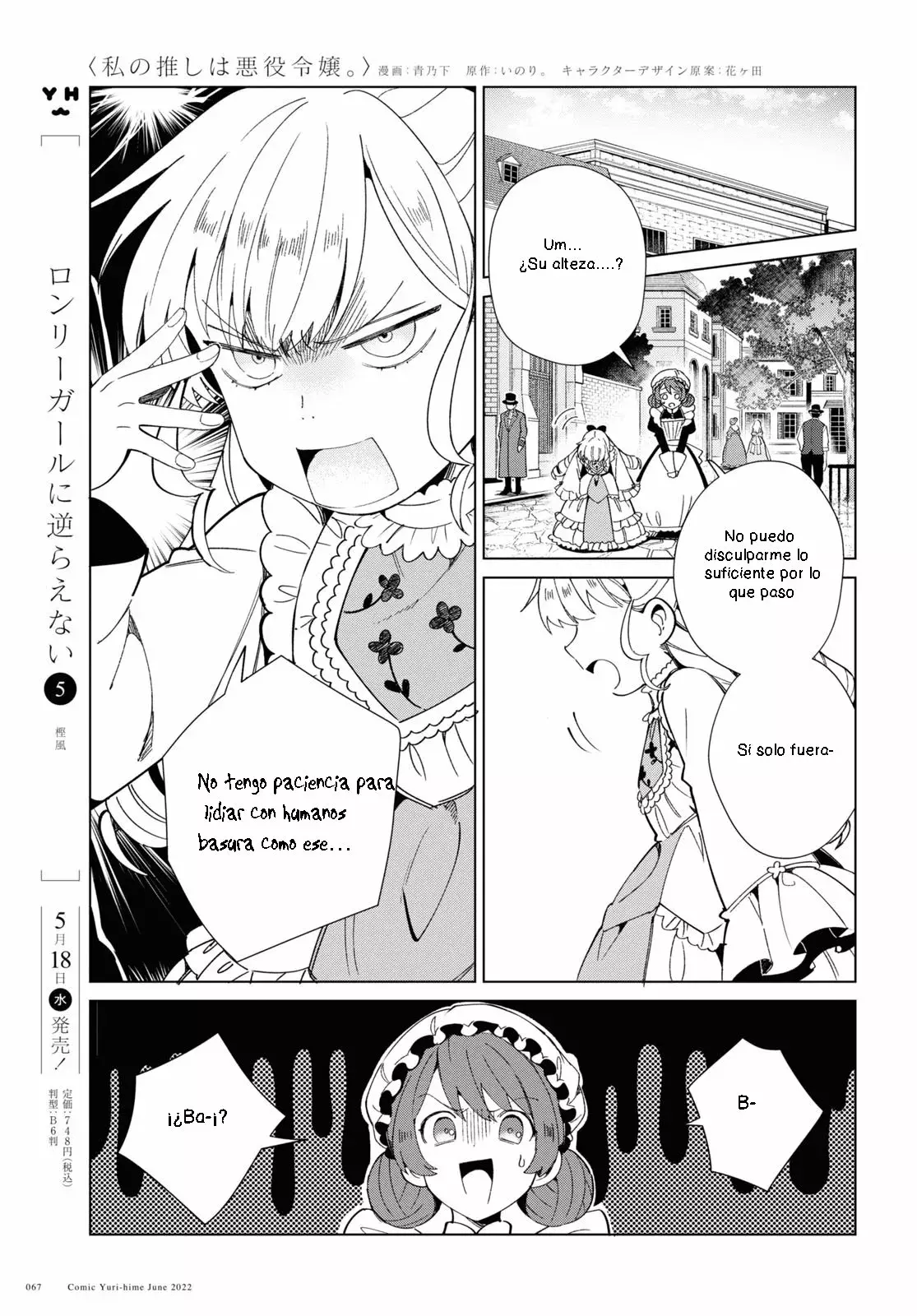 Watashi no Oshi wa Akuyaku Reijou Capitulo 20 página 19