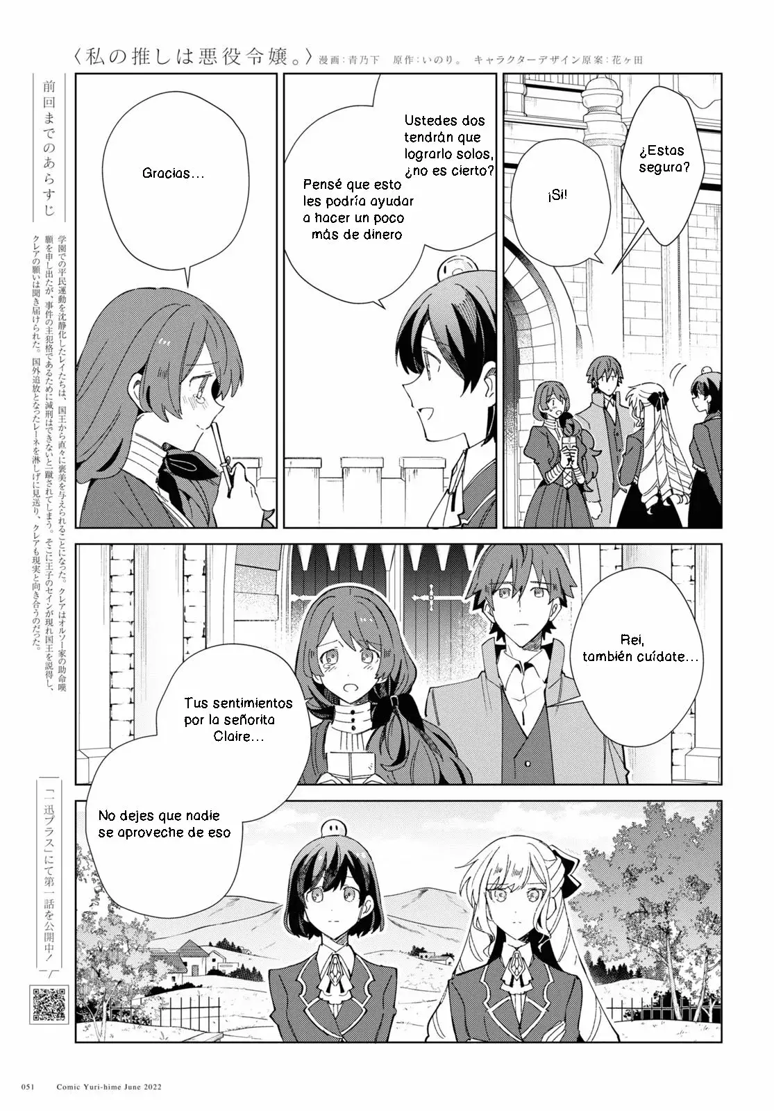 Watashi no Oshi wa Akuyaku Reijou Capitulo 20 página 3