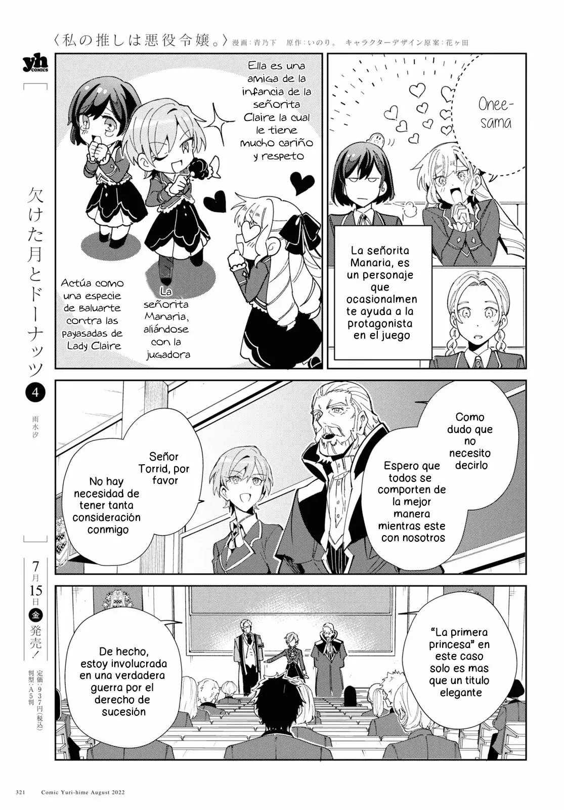 Watashi no Oshi wa Akuyaku Reijou Capitulo 21 página 11