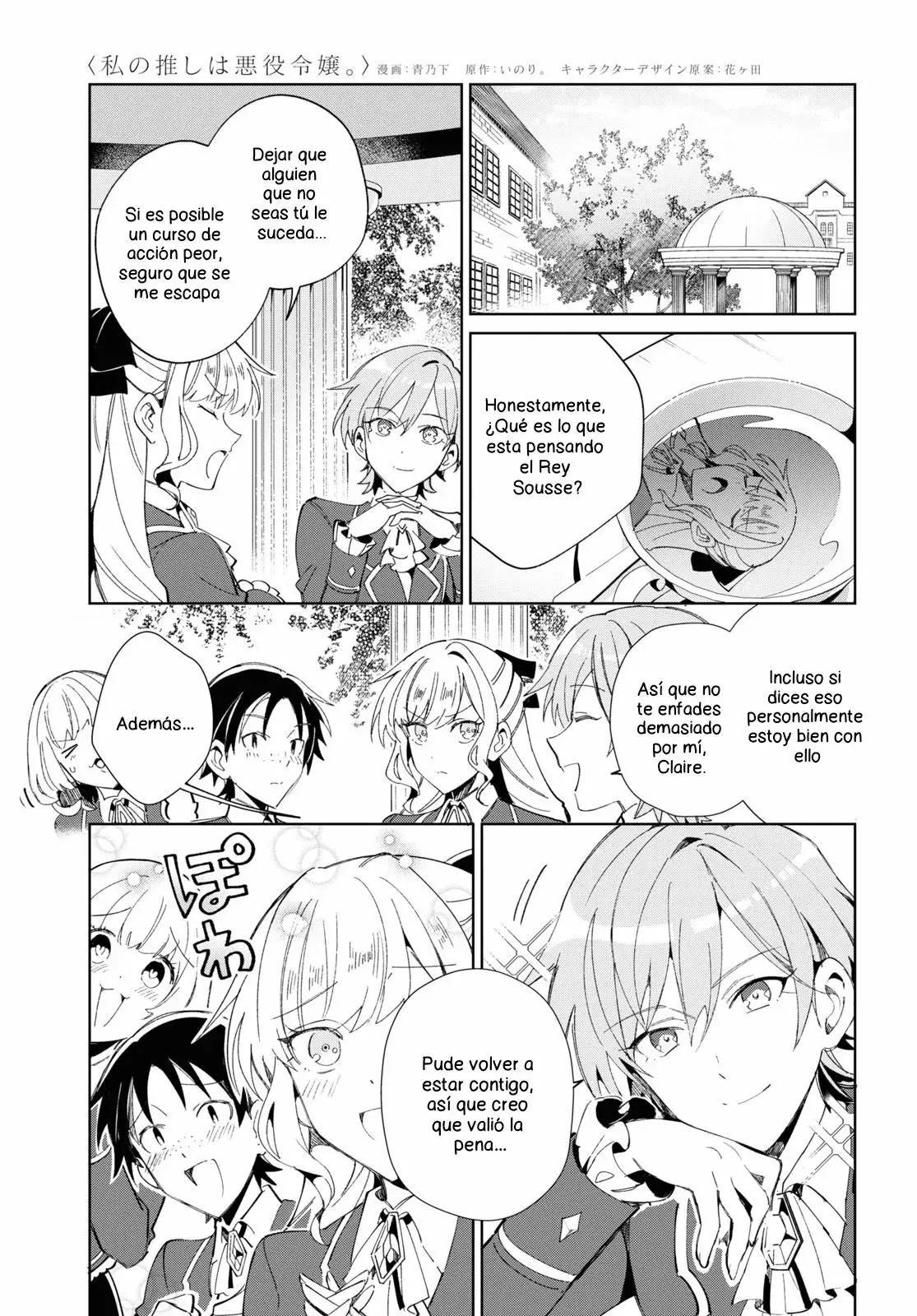Watashi no Oshi wa Akuyaku Reijou Capitulo 21 página 13
