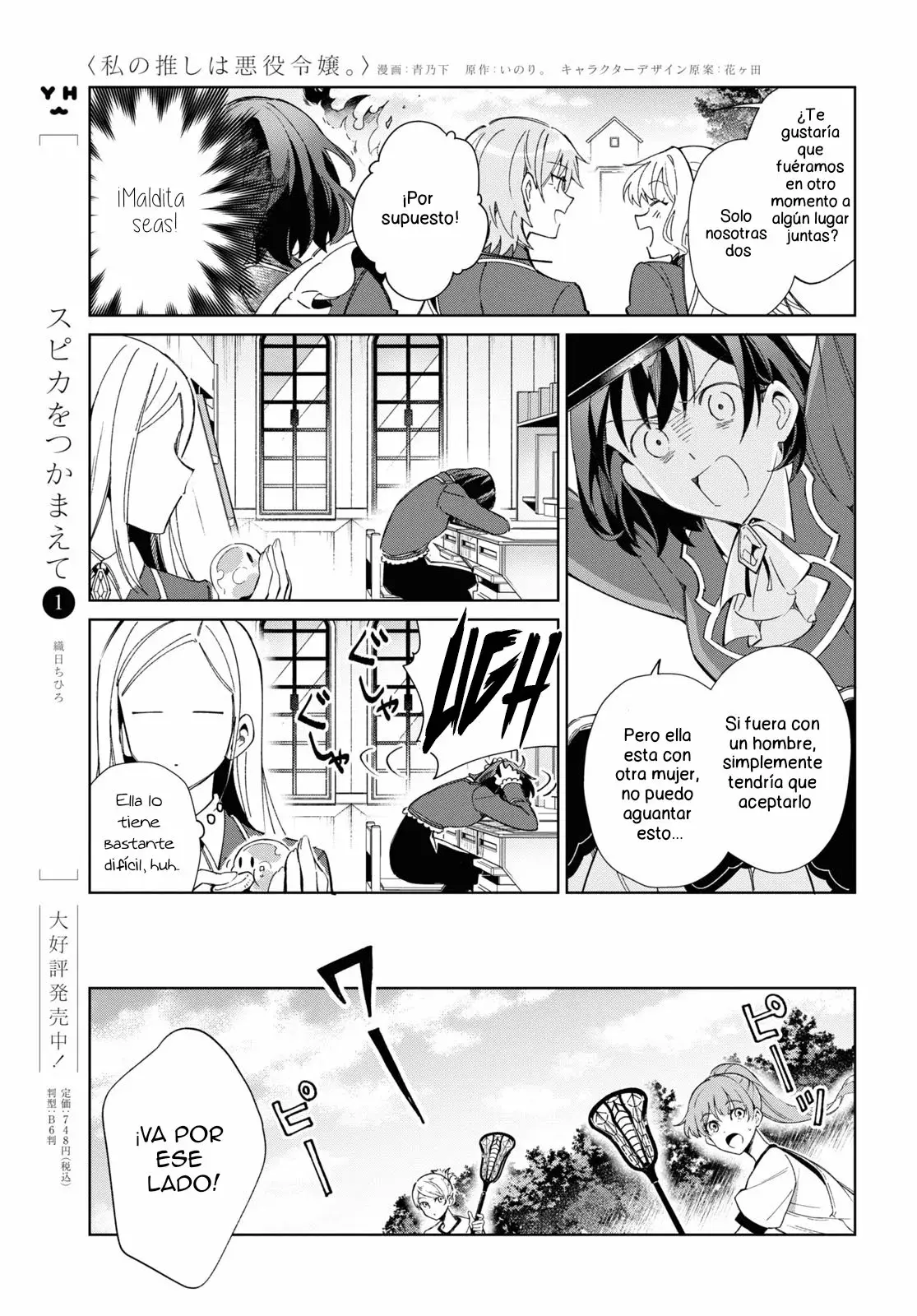 Watashi no Oshi wa Akuyaku Reijou Capitulo 21 página 17