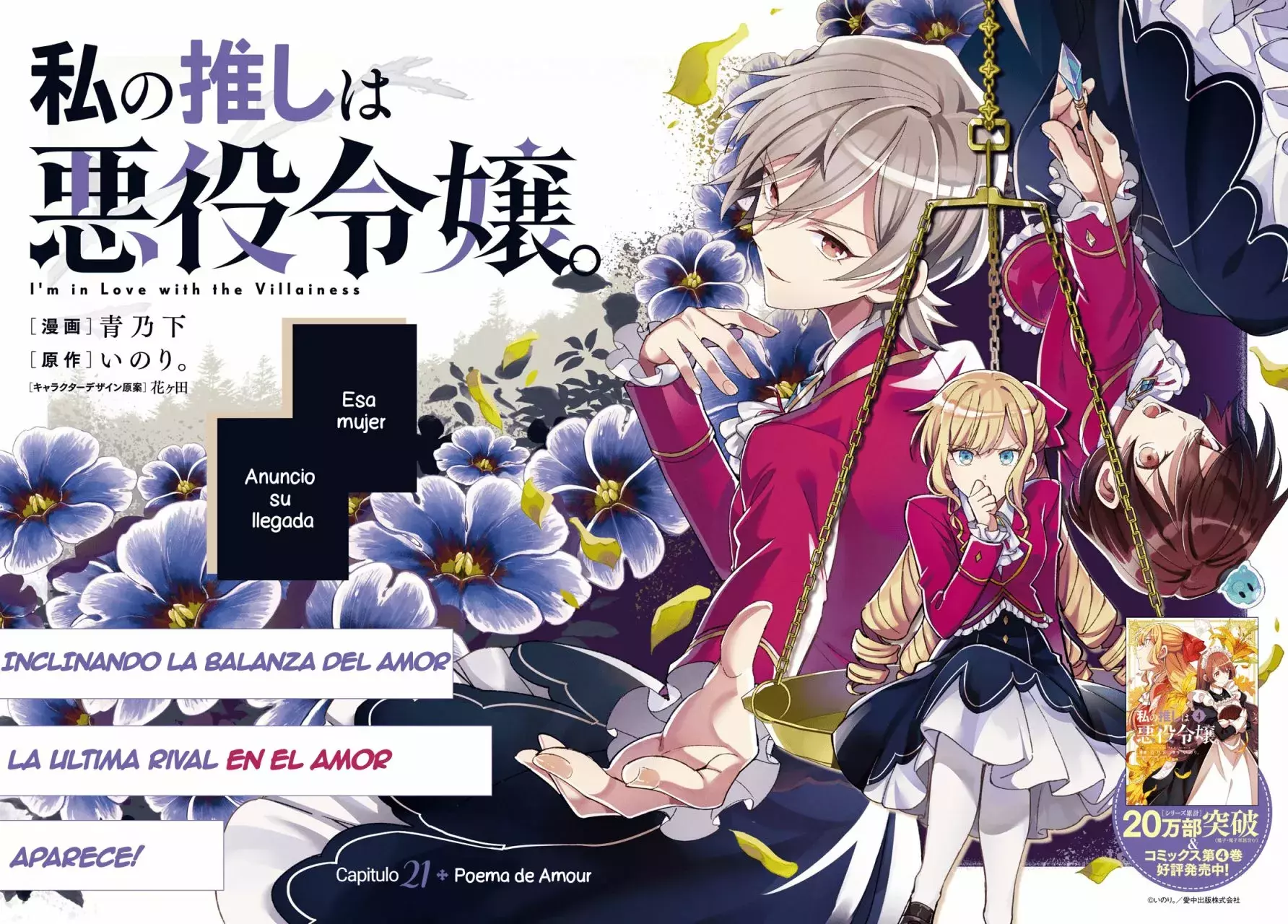 Watashi no Oshi wa Akuyaku Reijou Capitulo 21 página 2