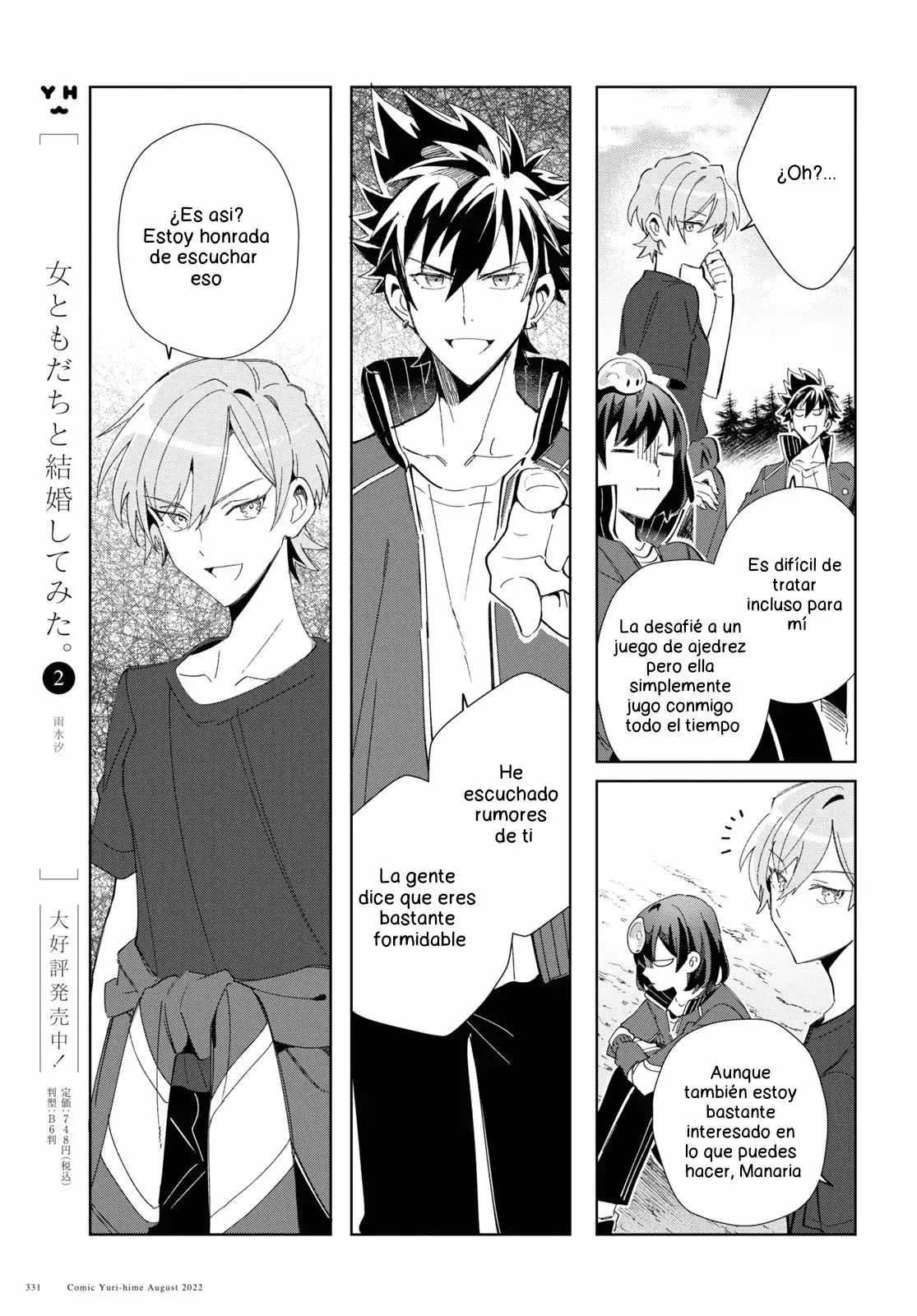 Watashi no Oshi wa Akuyaku Reijou Capitulo 21 página 21