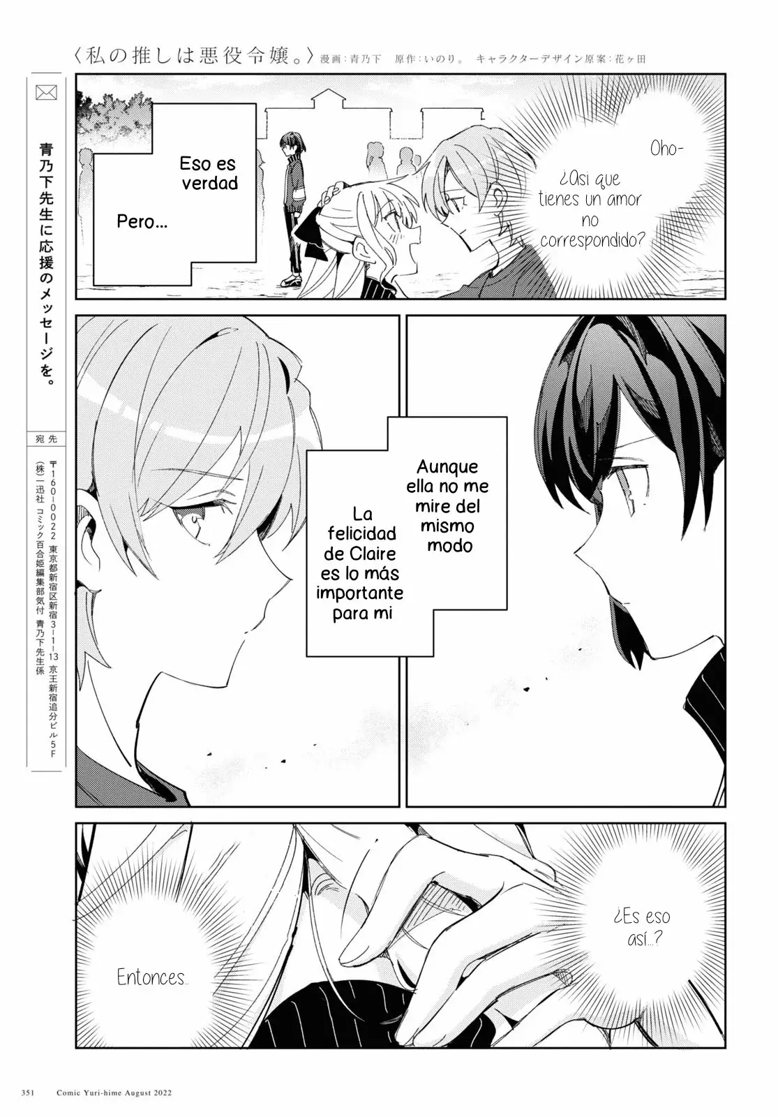 Watashi no Oshi wa Akuyaku Reijou Capitulo 21 página 41