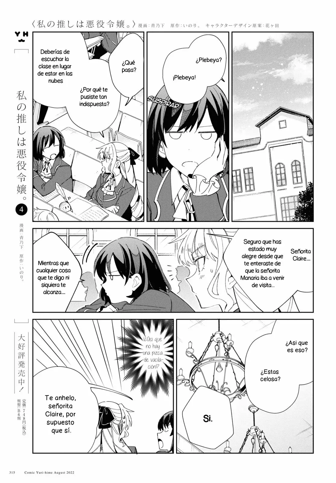 Watashi no Oshi wa Akuyaku Reijou Capitulo 21 página 5