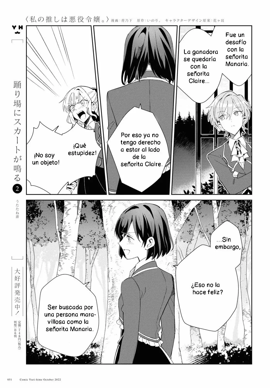 Watashi no Oshi wa Akuyaku Reijou Capitulo 23 página 11
