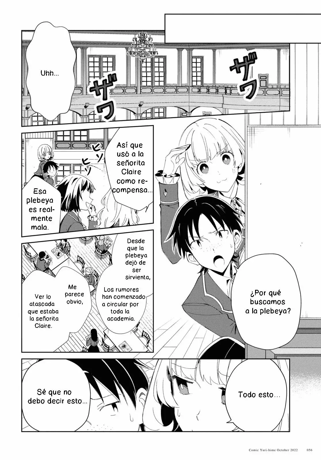 Watashi no Oshi wa Akuyaku Reijou Capitulo 23 página 16