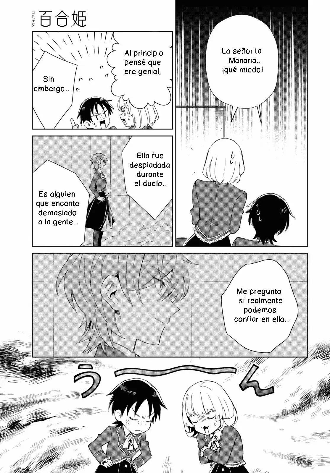 Watashi no Oshi wa Akuyaku Reijou Capitulo 23 página 17