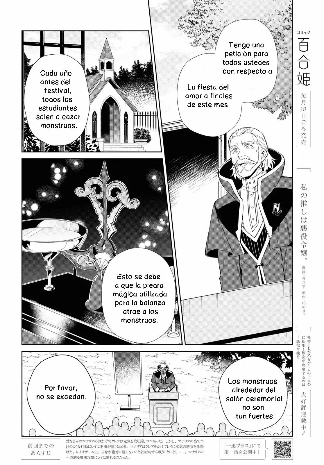 Watashi no Oshi wa Akuyaku Reijou Capitulo 23 página 2