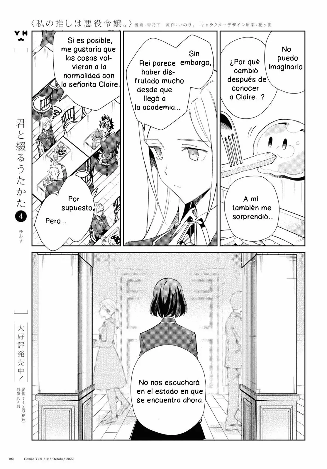 Watashi no Oshi wa Akuyaku Reijou Capitulo 23 página 21