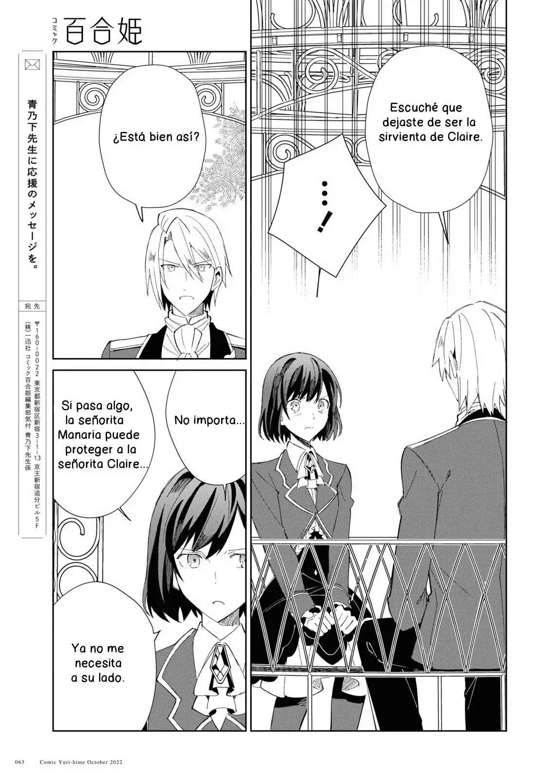 Watashi no Oshi wa Akuyaku Reijou Capitulo 23 página 23