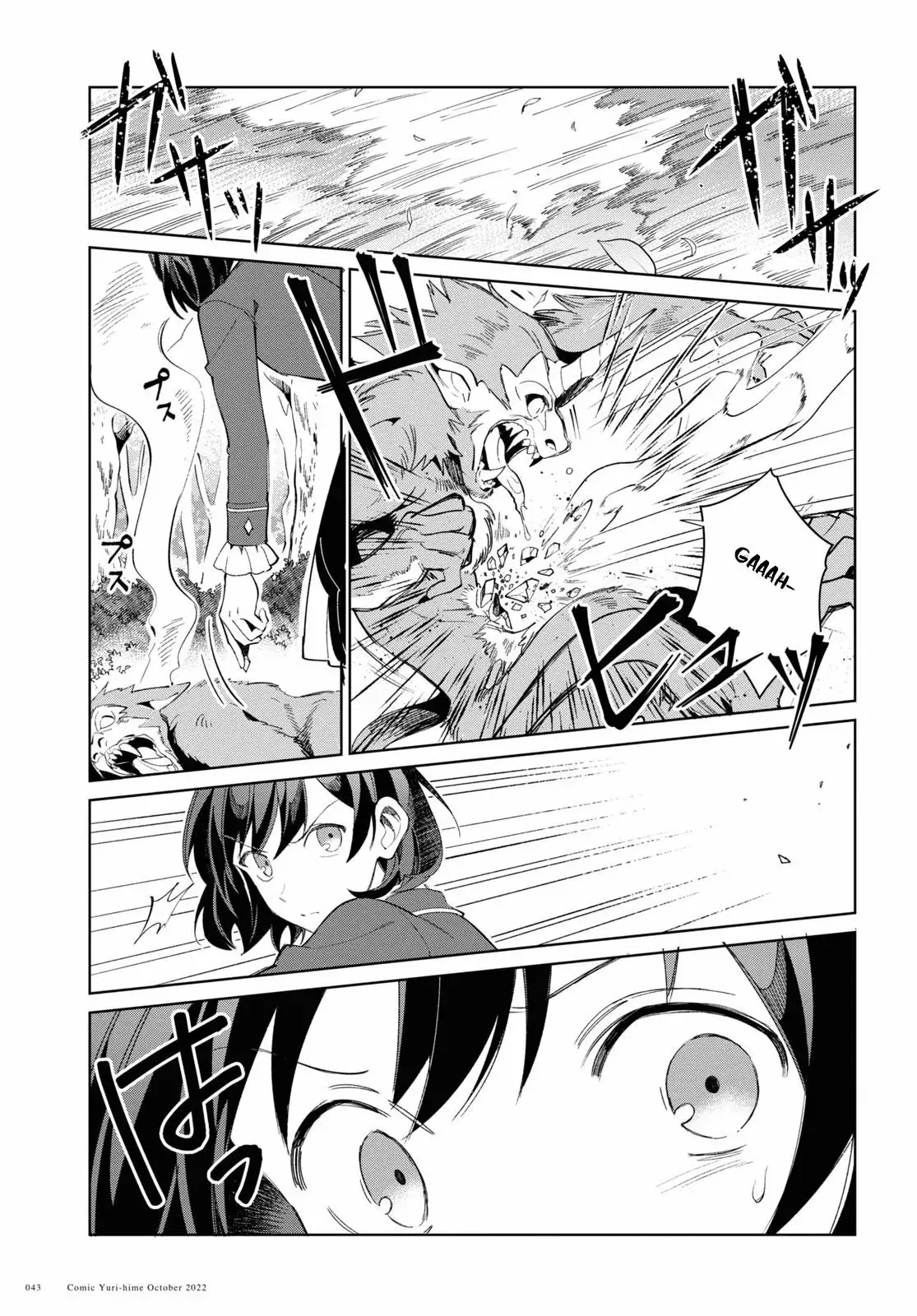 Watashi no Oshi wa Akuyaku Reijou Capitulo 23 página 3