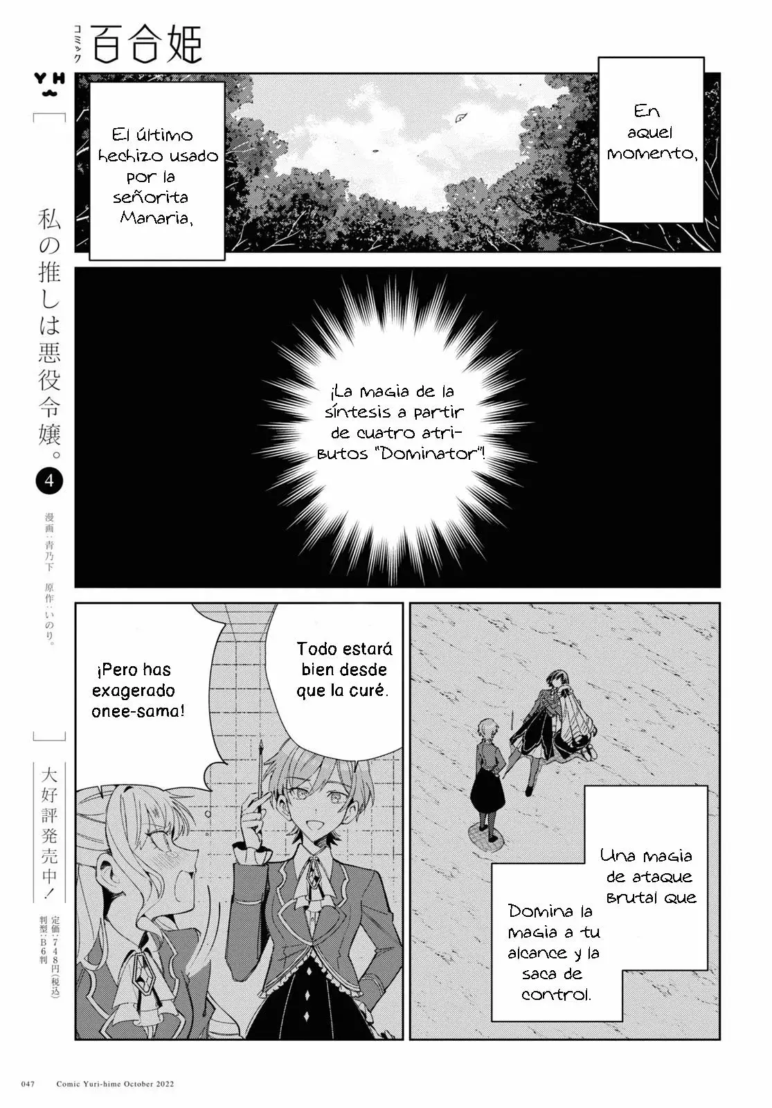 Watashi no Oshi wa Akuyaku Reijou Capitulo 23 página 7