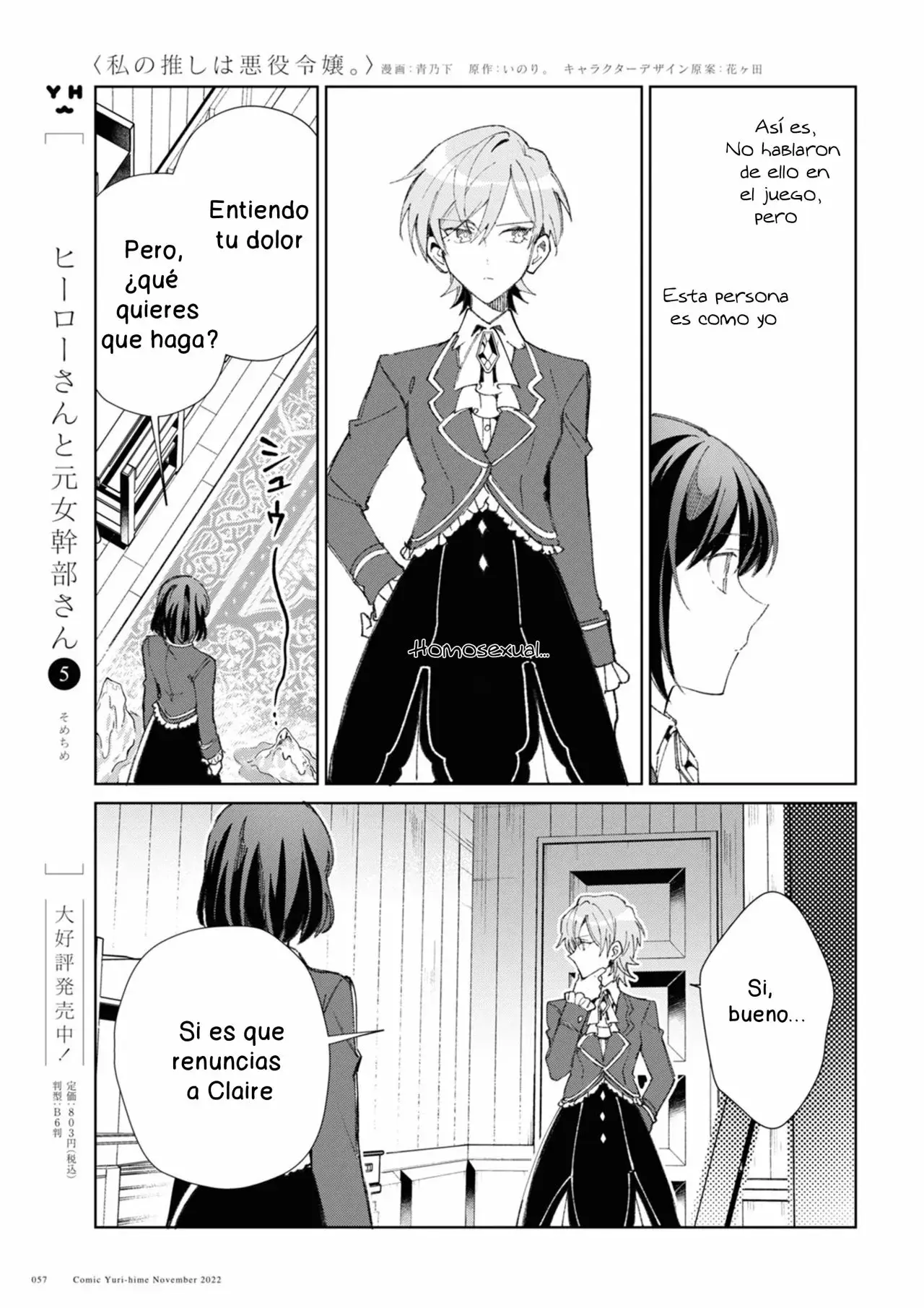 Watashi no Oshi wa Akuyaku Reijou Capitulo 24 página 11