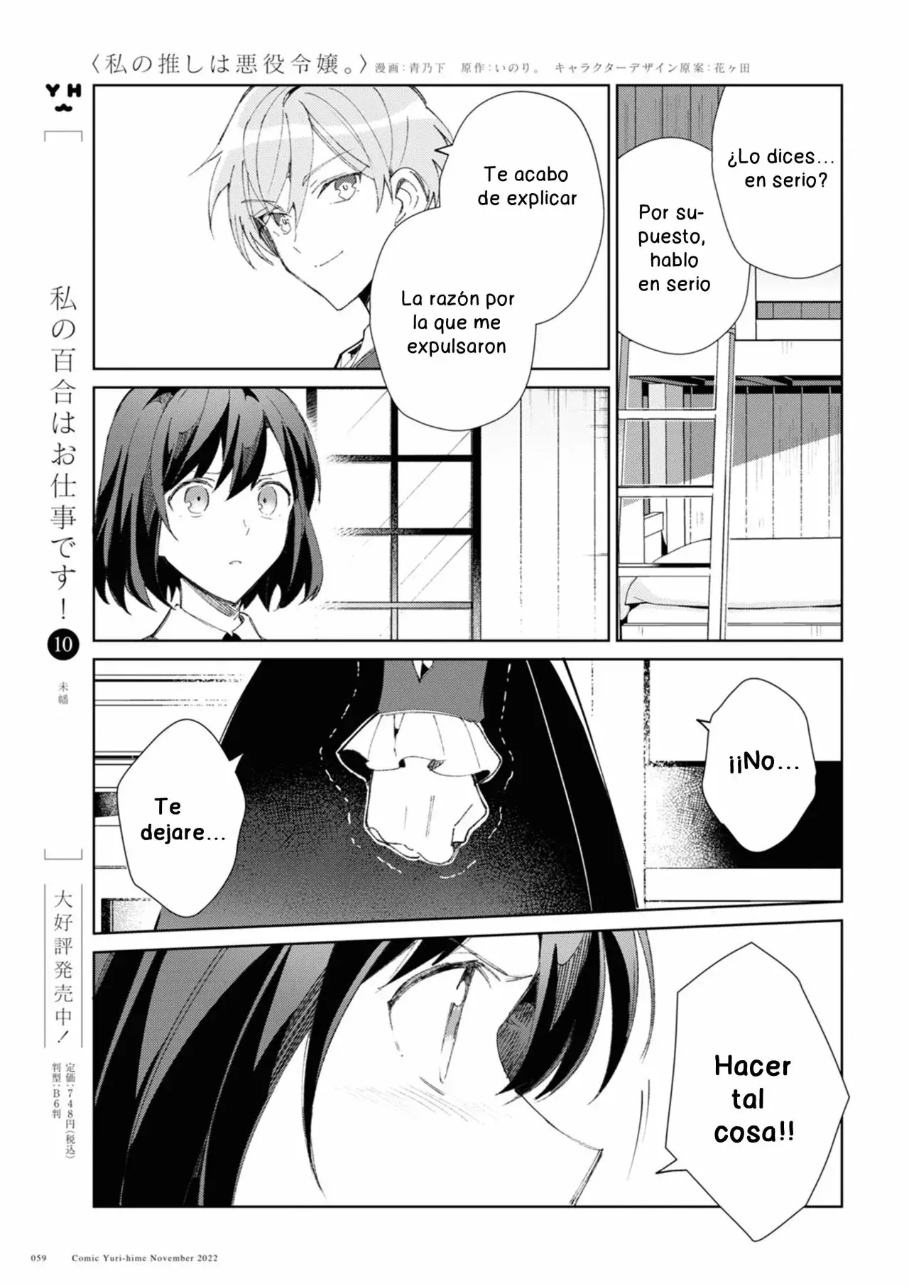 Watashi no Oshi wa Akuyaku Reijou Capitulo 24 página 13