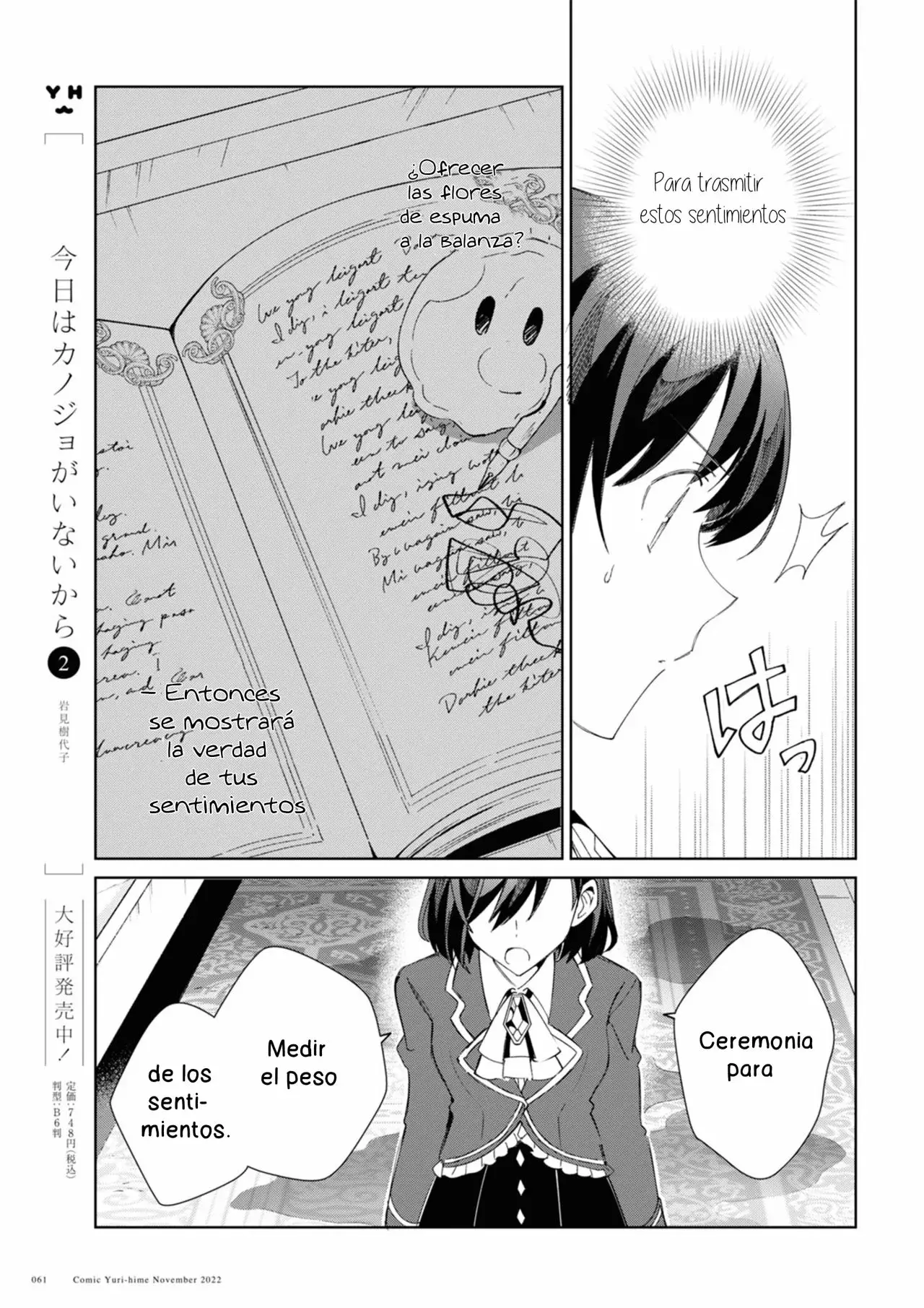 Watashi no Oshi wa Akuyaku Reijou Capitulo 24 página 15