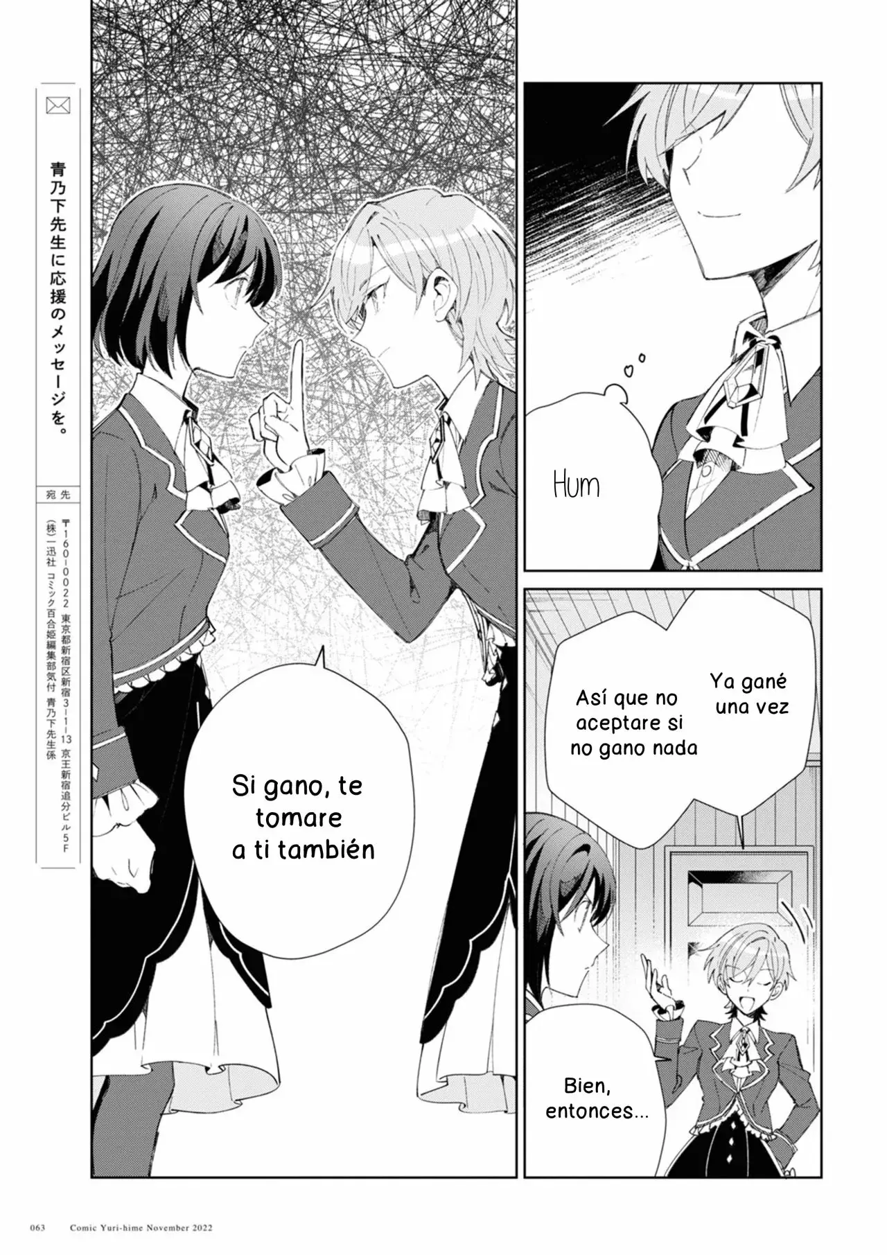 Watashi no Oshi wa Akuyaku Reijou Capitulo 24 página 17