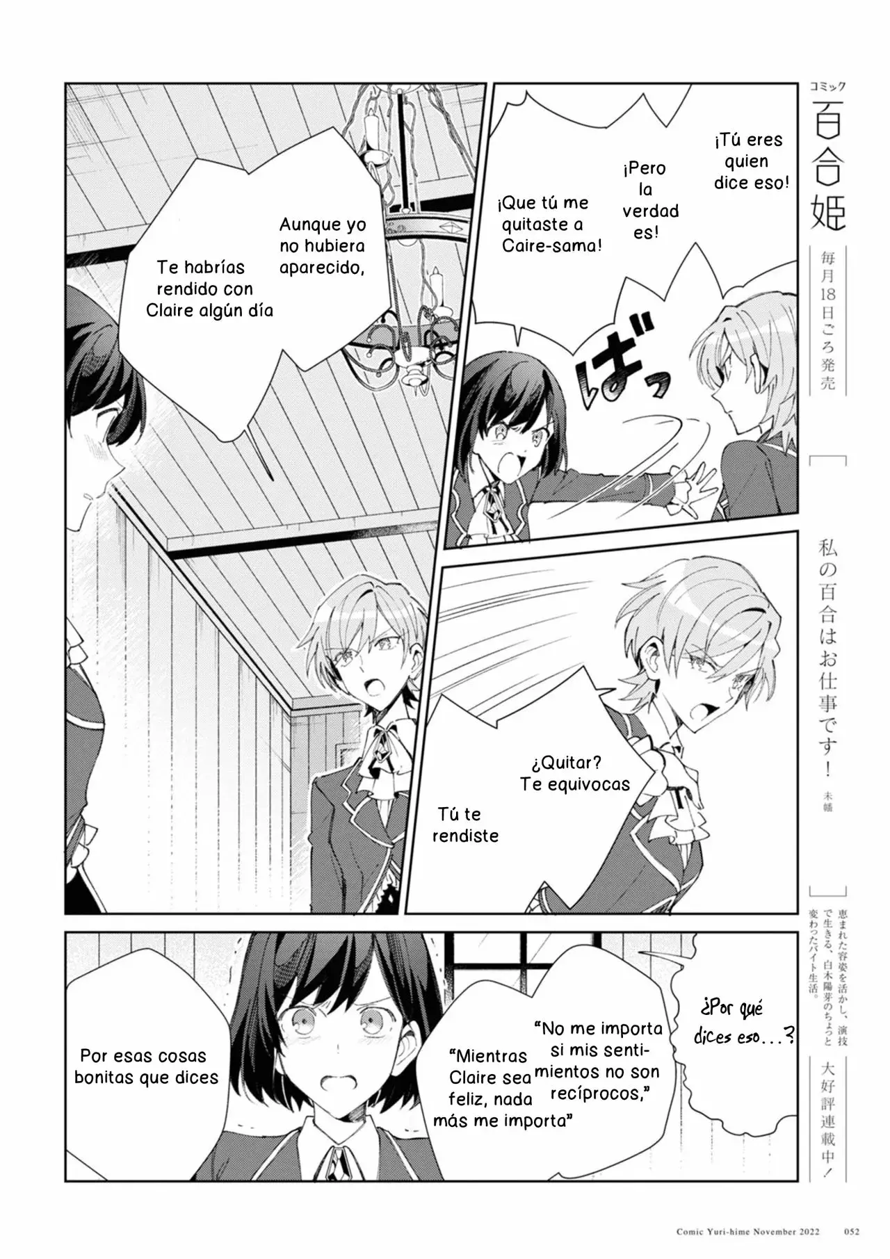Watashi no Oshi wa Akuyaku Reijou Capitulo 24 página 6