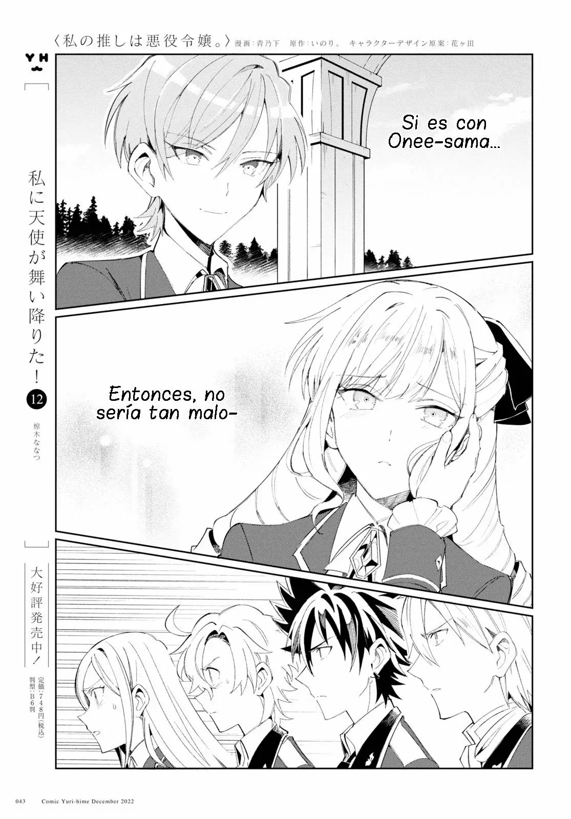Watashi no Oshi wa Akuyaku Reijou Capitulo 25 página 13