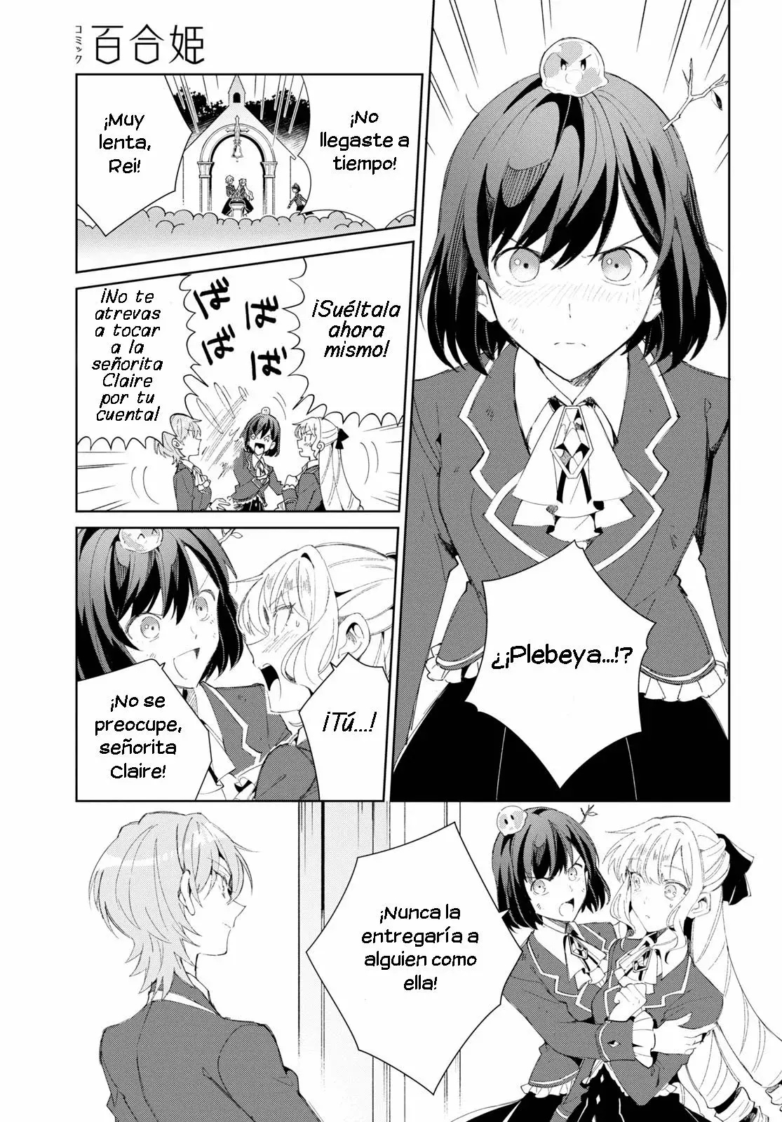 Watashi no Oshi wa Akuyaku Reijou Capitulo 25 página 15