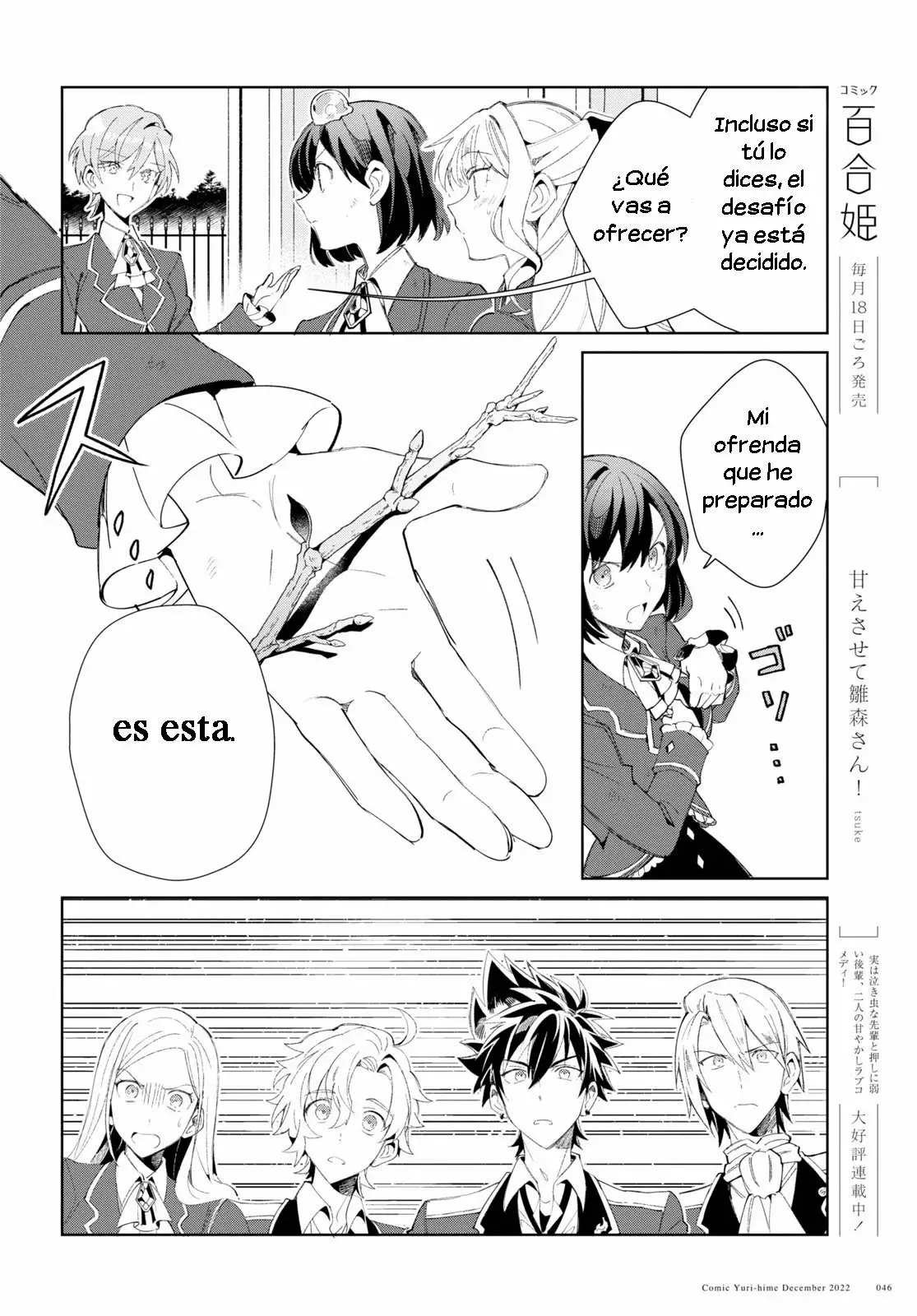 Watashi no Oshi wa Akuyaku Reijou Capitulo 25 página 16