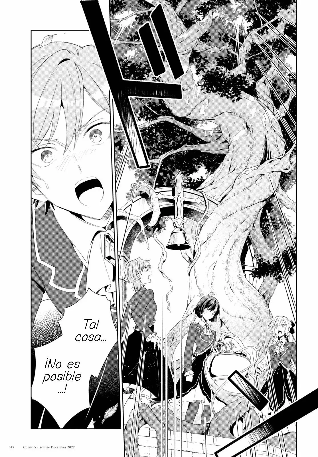 Watashi no Oshi wa Akuyaku Reijou Capitulo 25 página 19