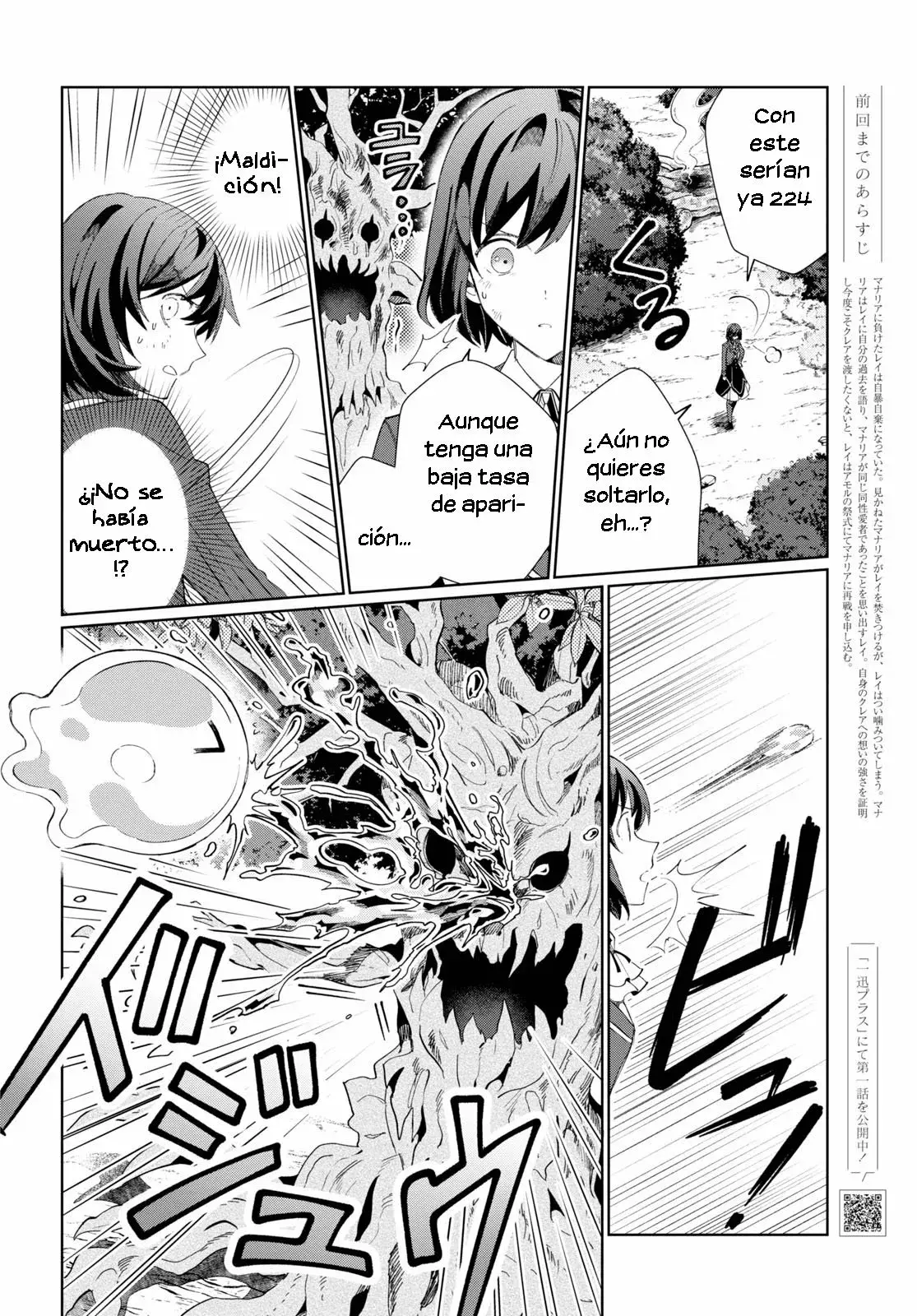 Watashi no Oshi wa Akuyaku Reijou Capitulo 25 página 2