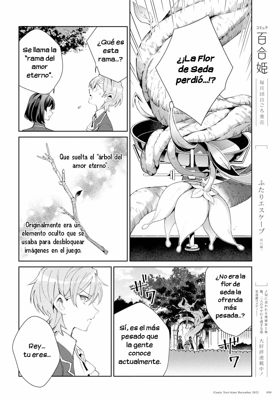 Watashi no Oshi wa Akuyaku Reijou Capitulo 25 página 20