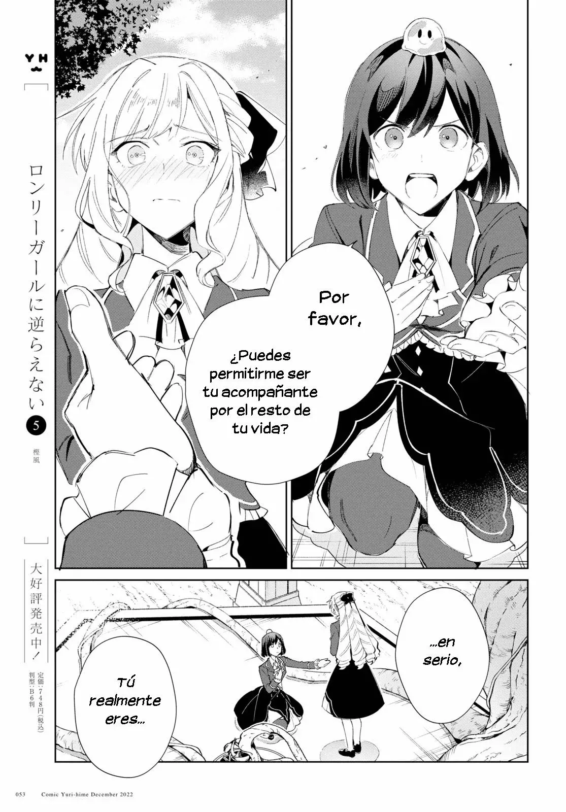 Watashi no Oshi wa Akuyaku Reijou Capitulo 25 página 23