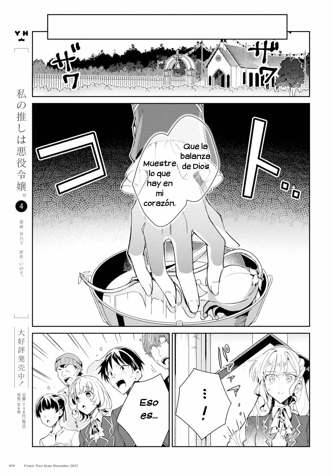 Watashi no Oshi wa Akuyaku Reijou Capitulo 25 página 9