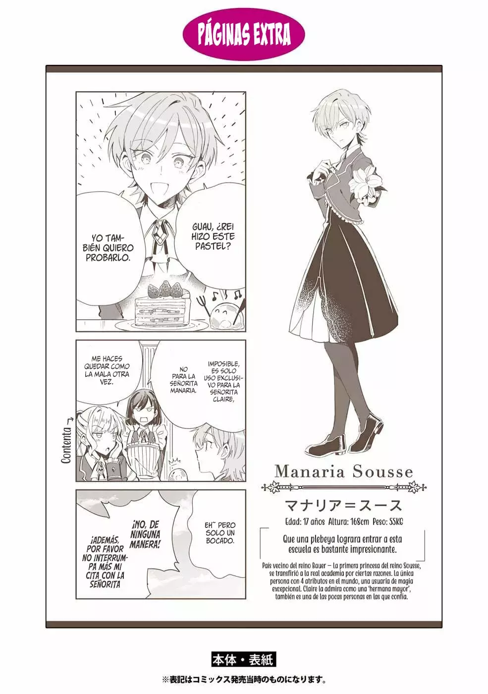 Watashi no Oshi wa Akuyaku Reijou Capitulo 27.5: Especial Volumen 5. página 11