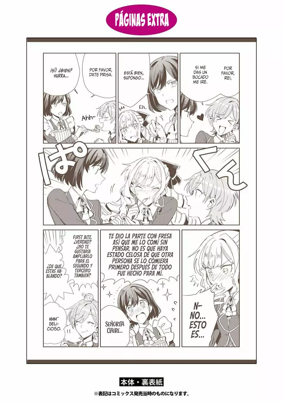 Watashi no Oshi wa Akuyaku Reijou Capitulo 27.5: Especial Volumen 5. página 12