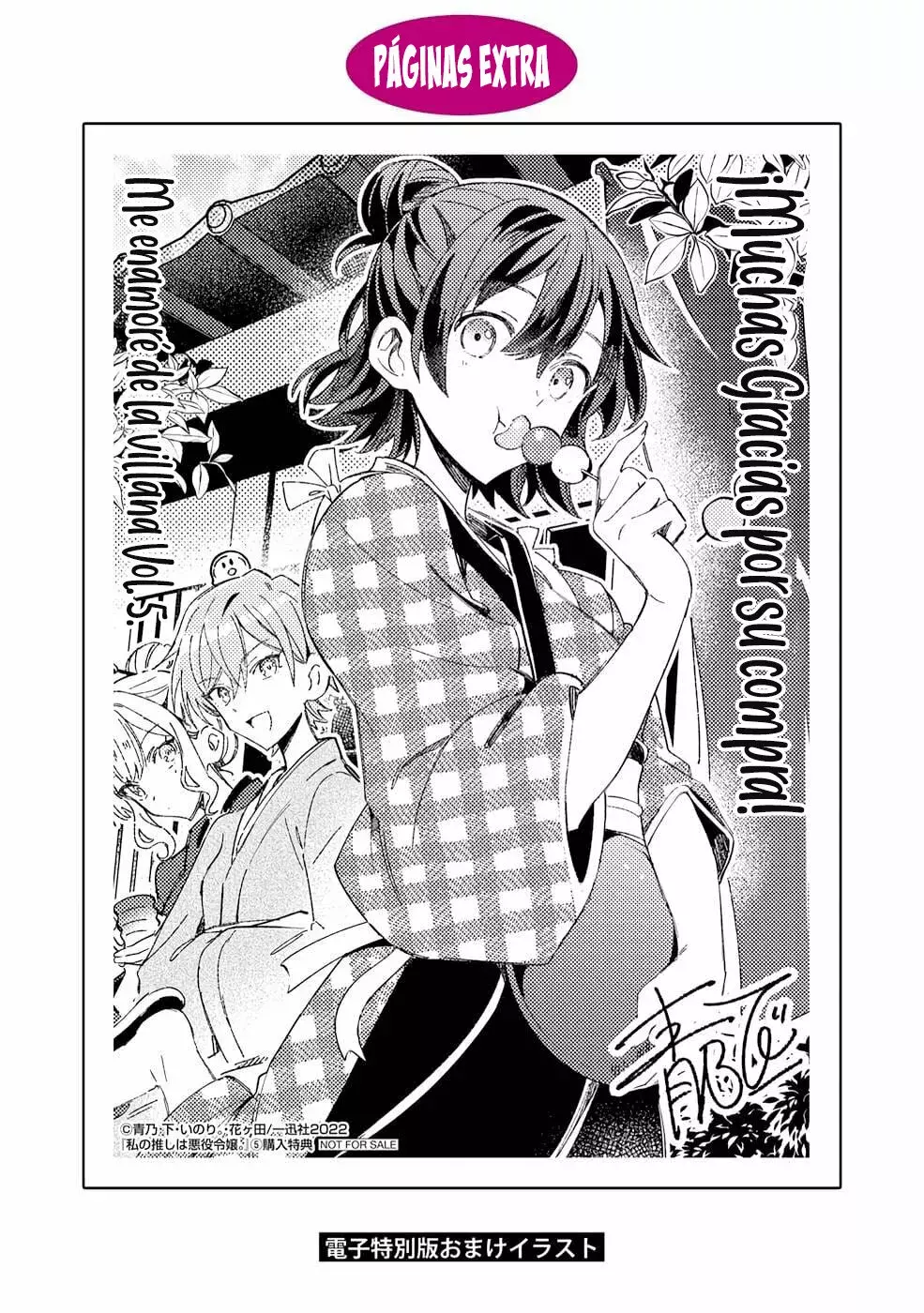 Watashi no Oshi wa Akuyaku Reijou Capitulo 27.5: Especial Volumen 5. página 14