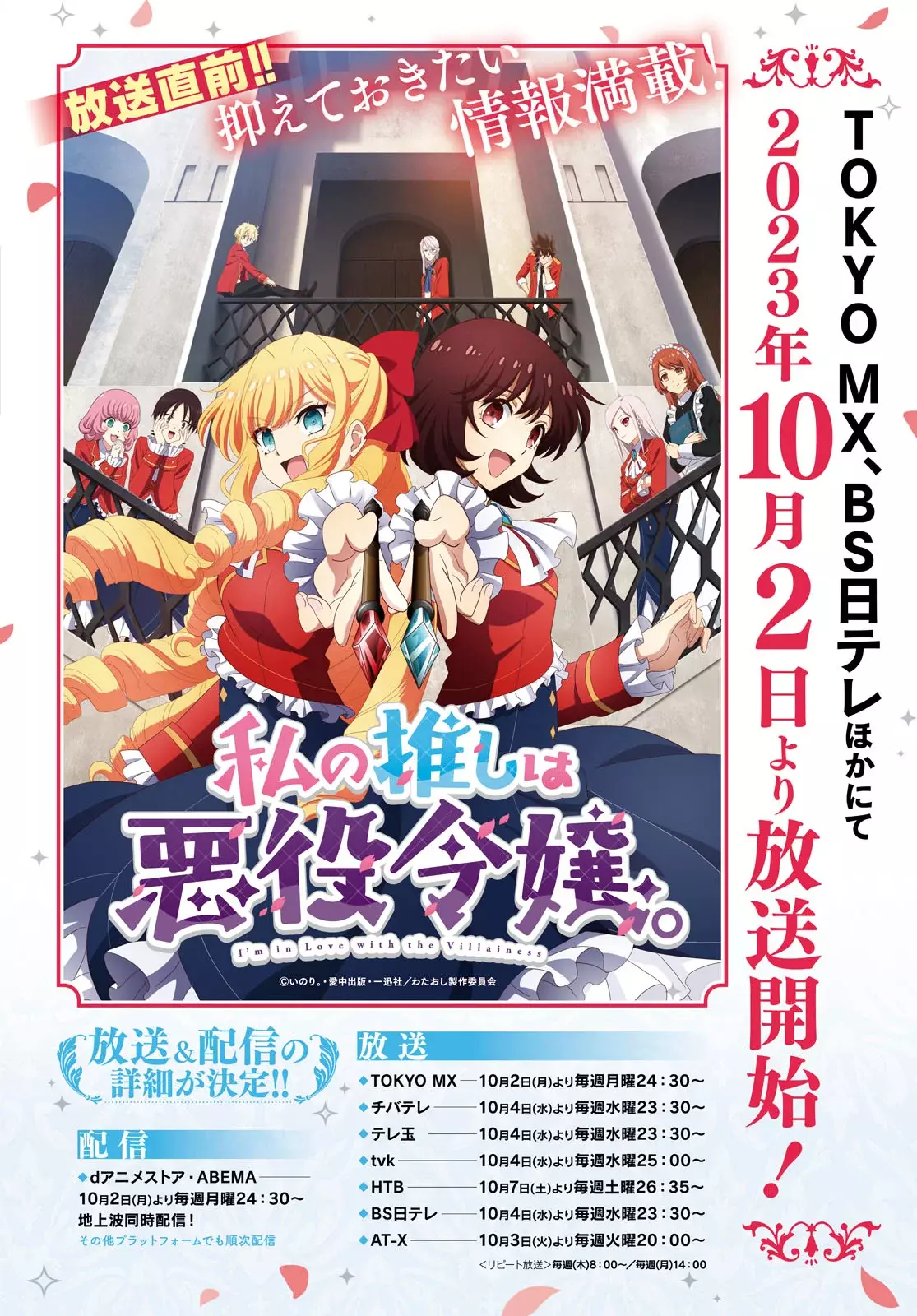 Watashi no Oshi wa Akuyaku Reijou Capitulo 35: Solo Puede Haber Uno. página 5