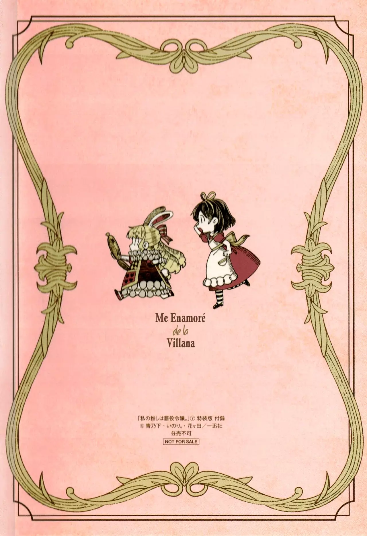 Watashi no Oshi wa Akuyaku Reijou Capitulo 36.5: Claire en el País de las Maravillas. página 5
