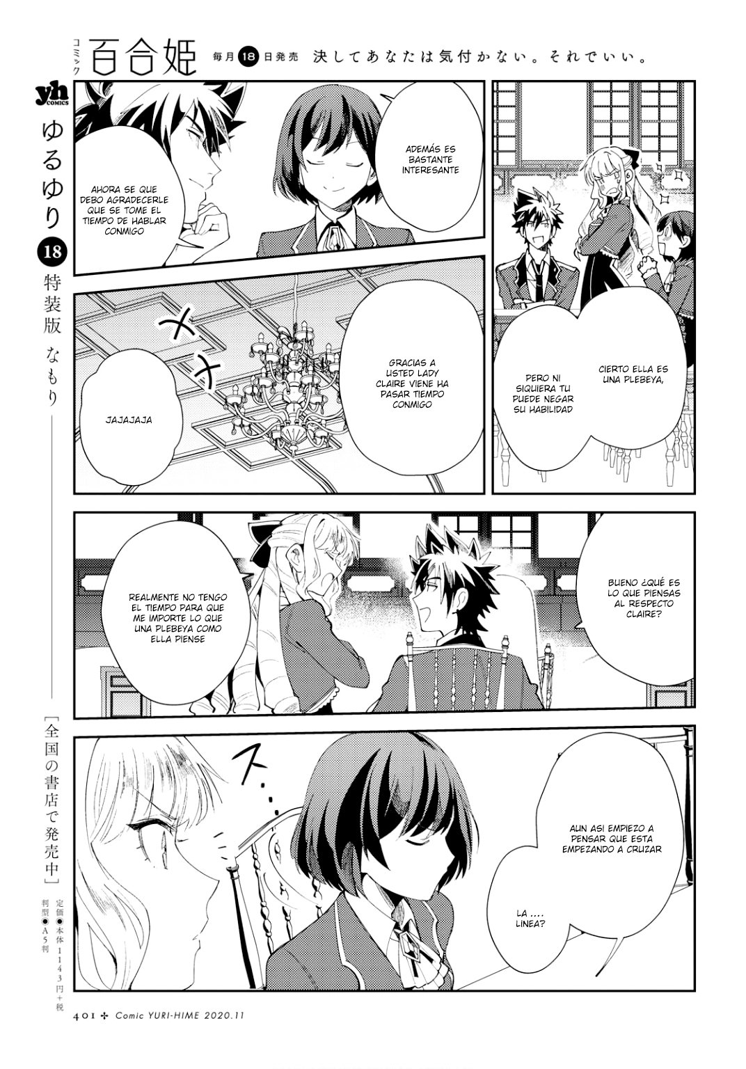 Watashi no Oshi wa Akuyaku Reijou Capitulo 4: La libertad de elegir su propio trabajo página 10